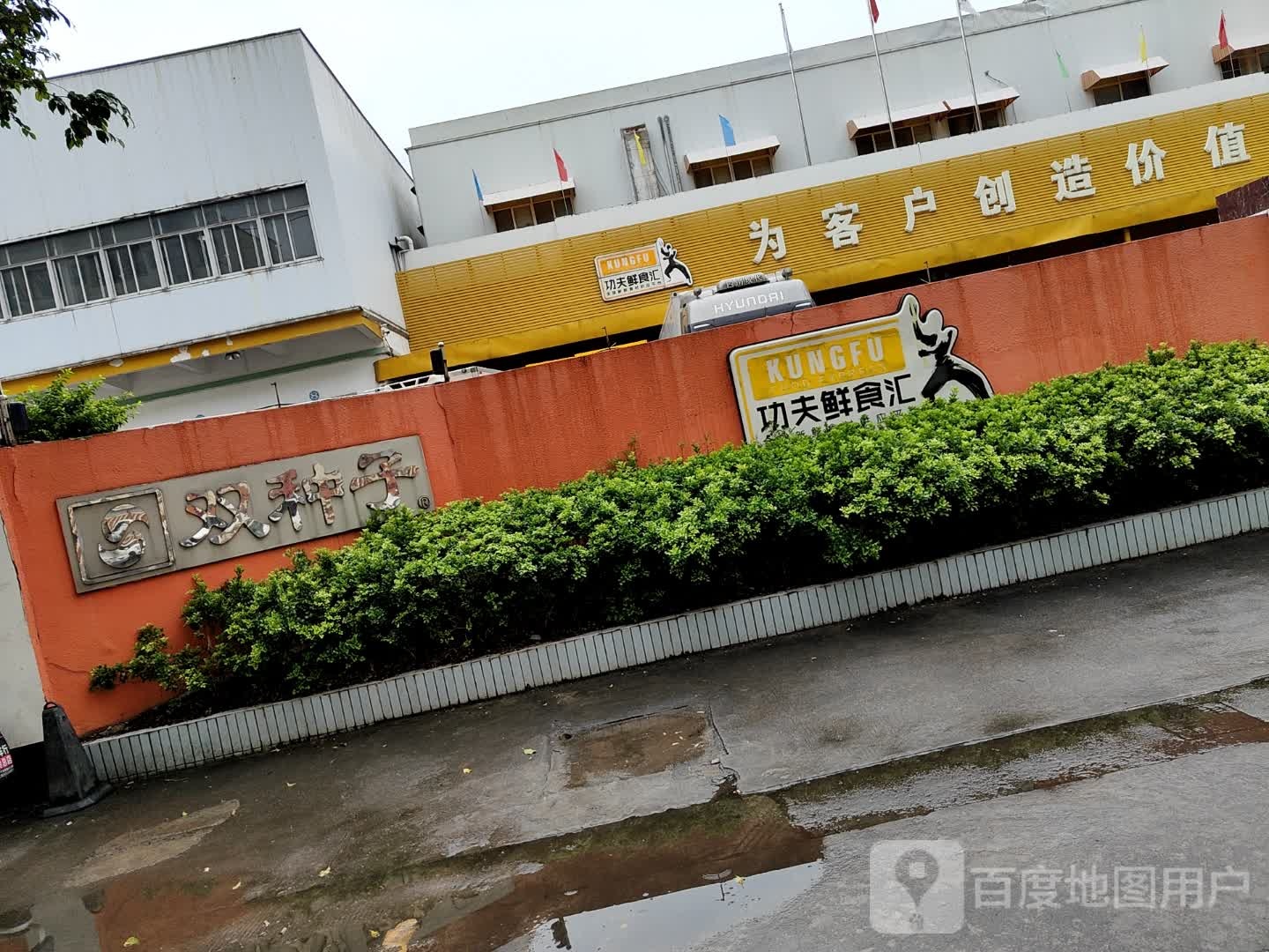 真功夫(海关店)