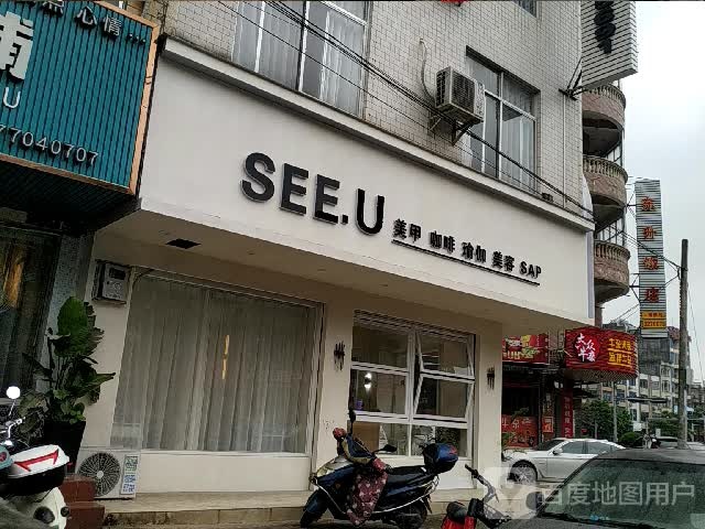 SEE.U美甲咖啡