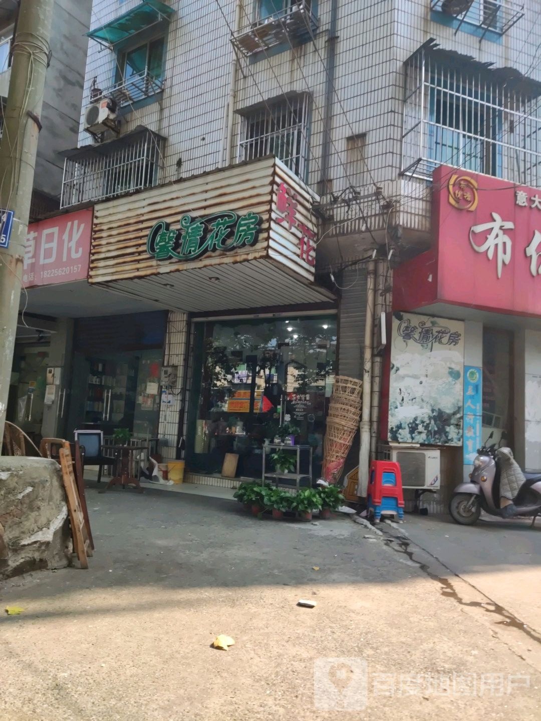 馨情私房