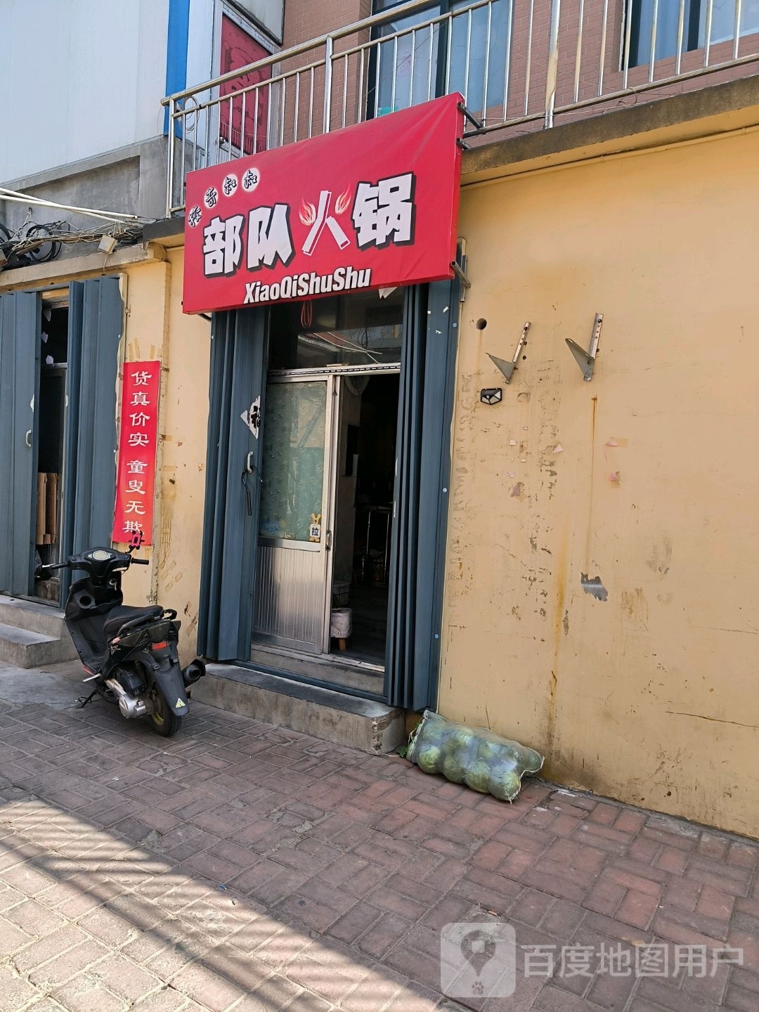 曹叔叔烧考