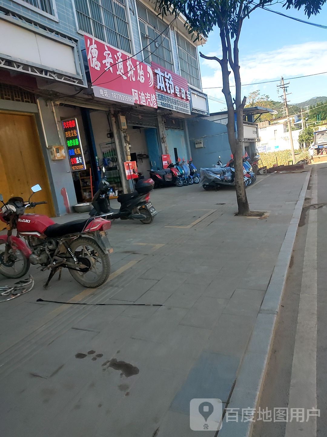 阿迪汽修