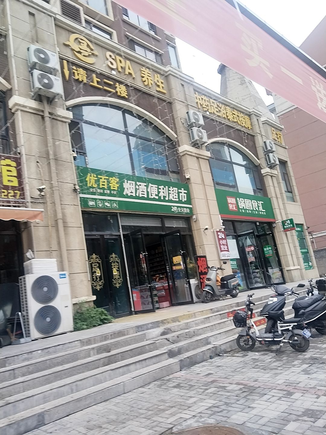 玉SPA养生中药足浴泰式按摩(唐宁大道店)