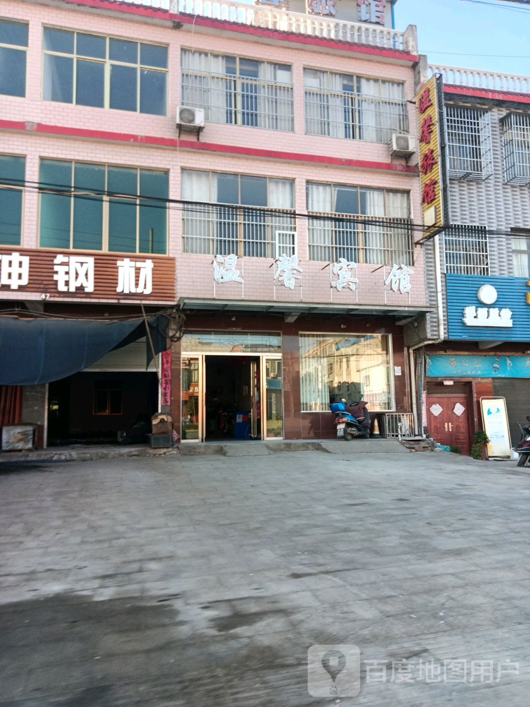 温馨旅馆