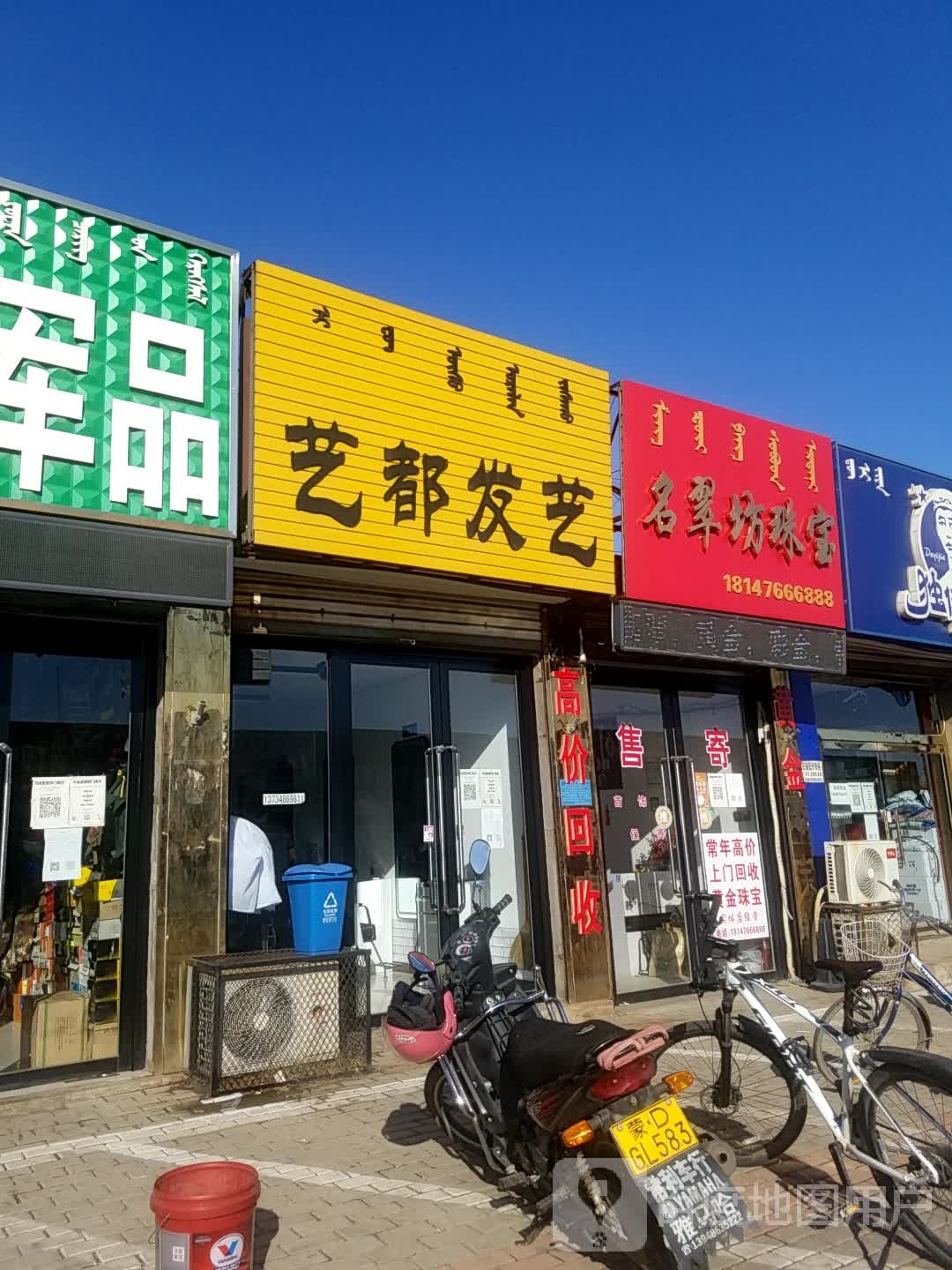 名翠芳珠宝