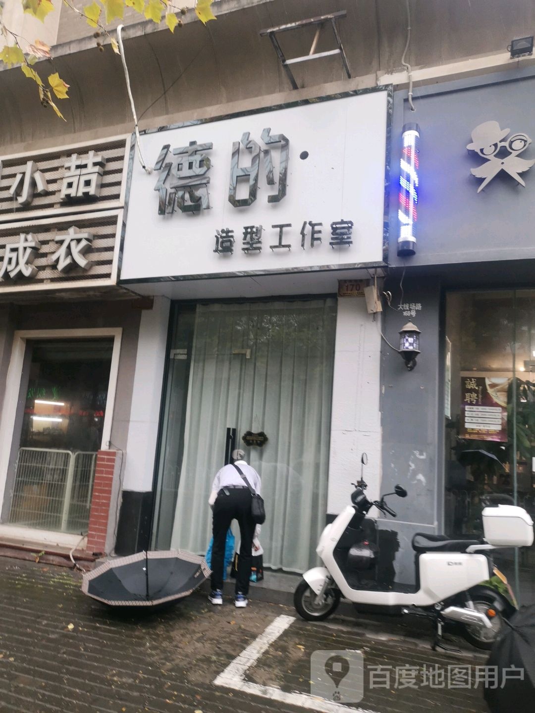 德的le造作室