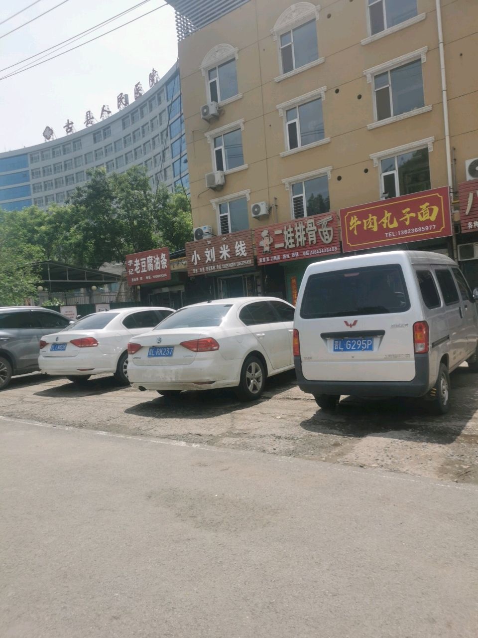 古县人民医院