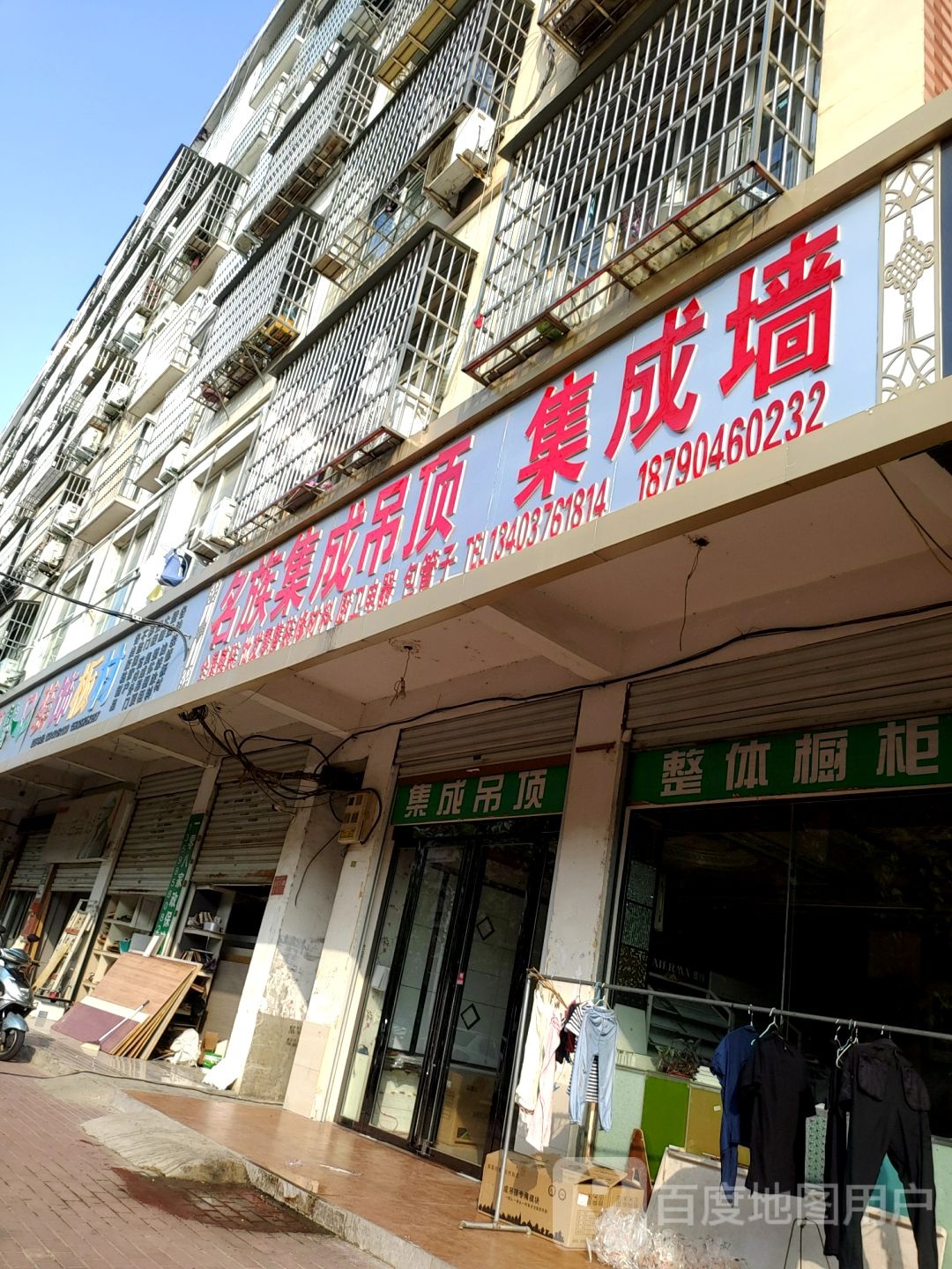 名族集成吊顶集成墙(红苏大道店)