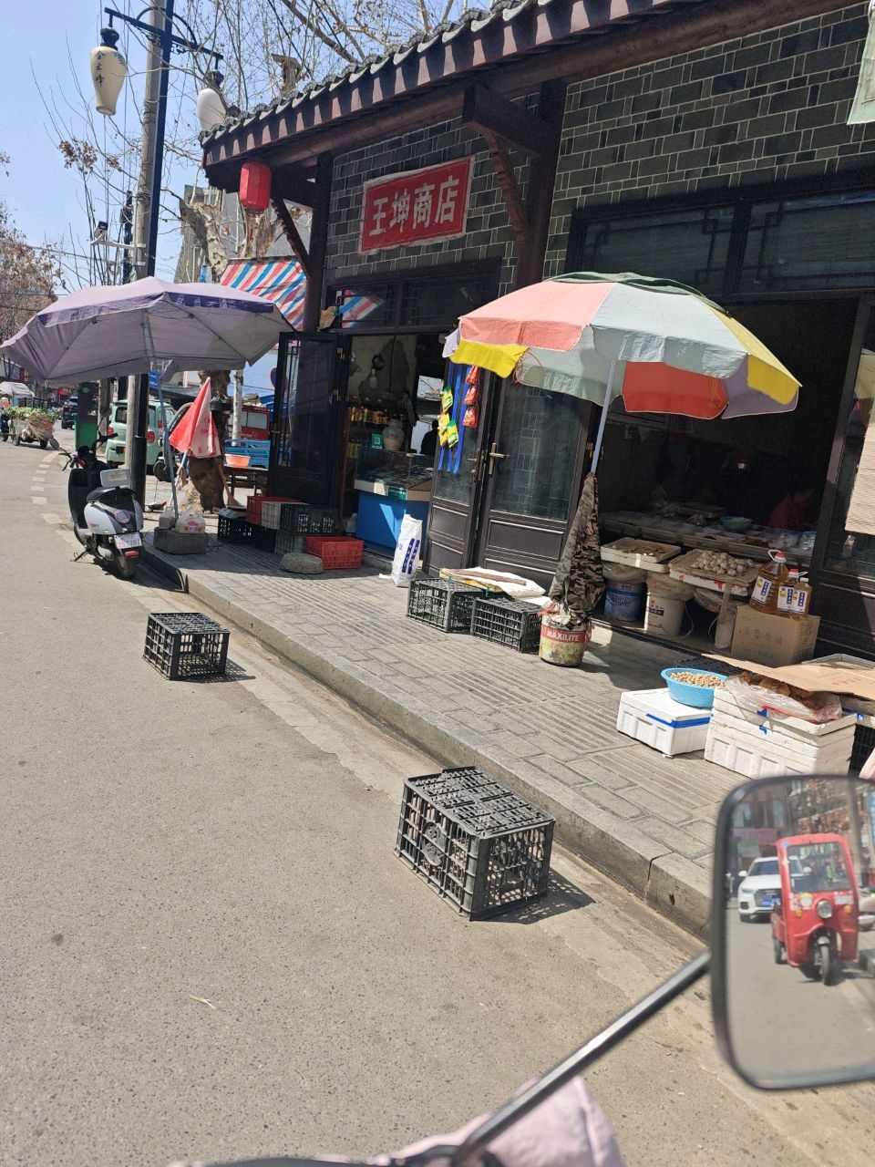王坤商店