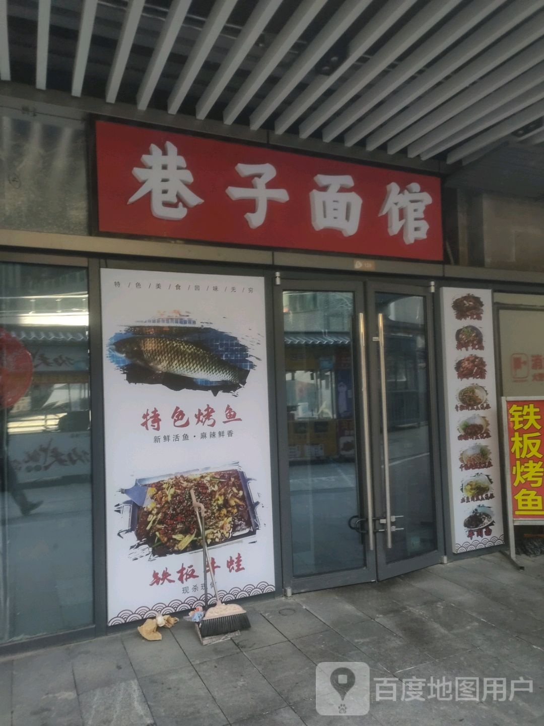 巷子面馆(方圆荟长江广场店)