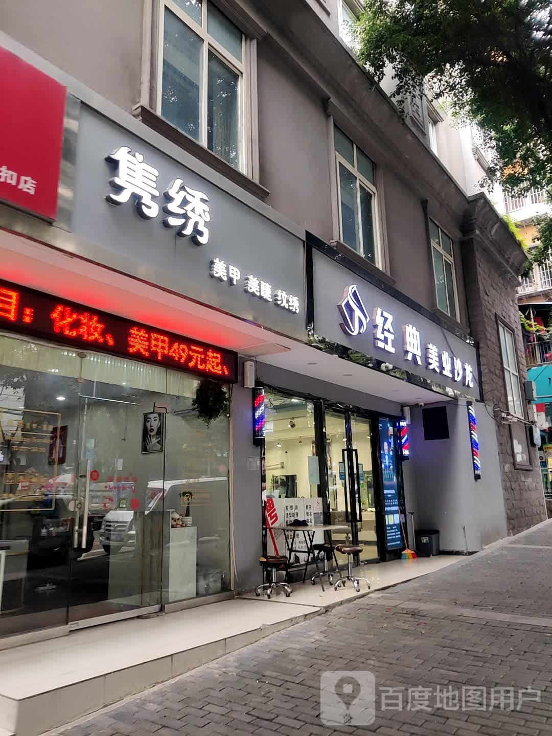 DL美业沙龙(松石支路店)