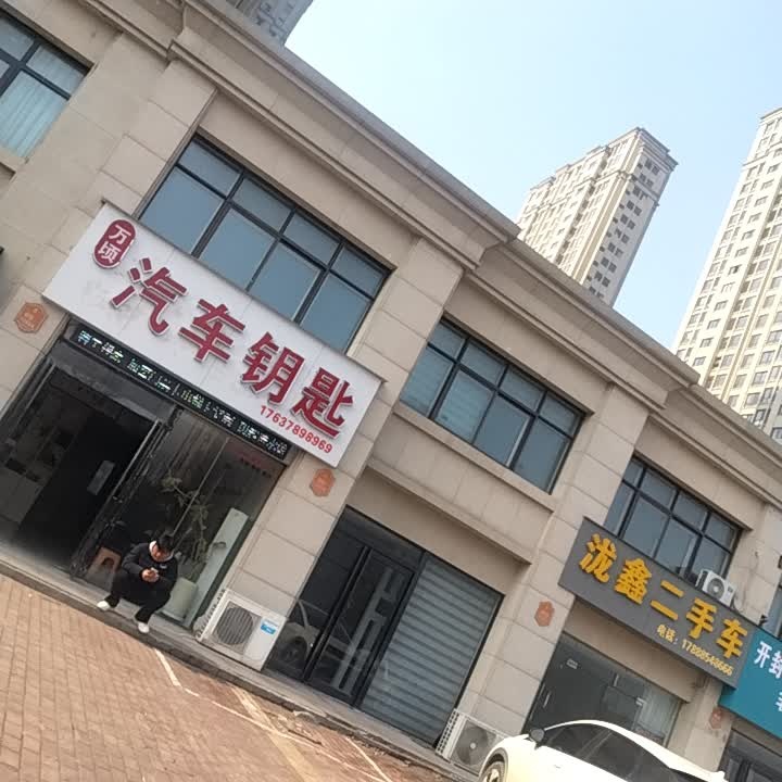 万顷汽车钥匙开锁(晋河花园店)