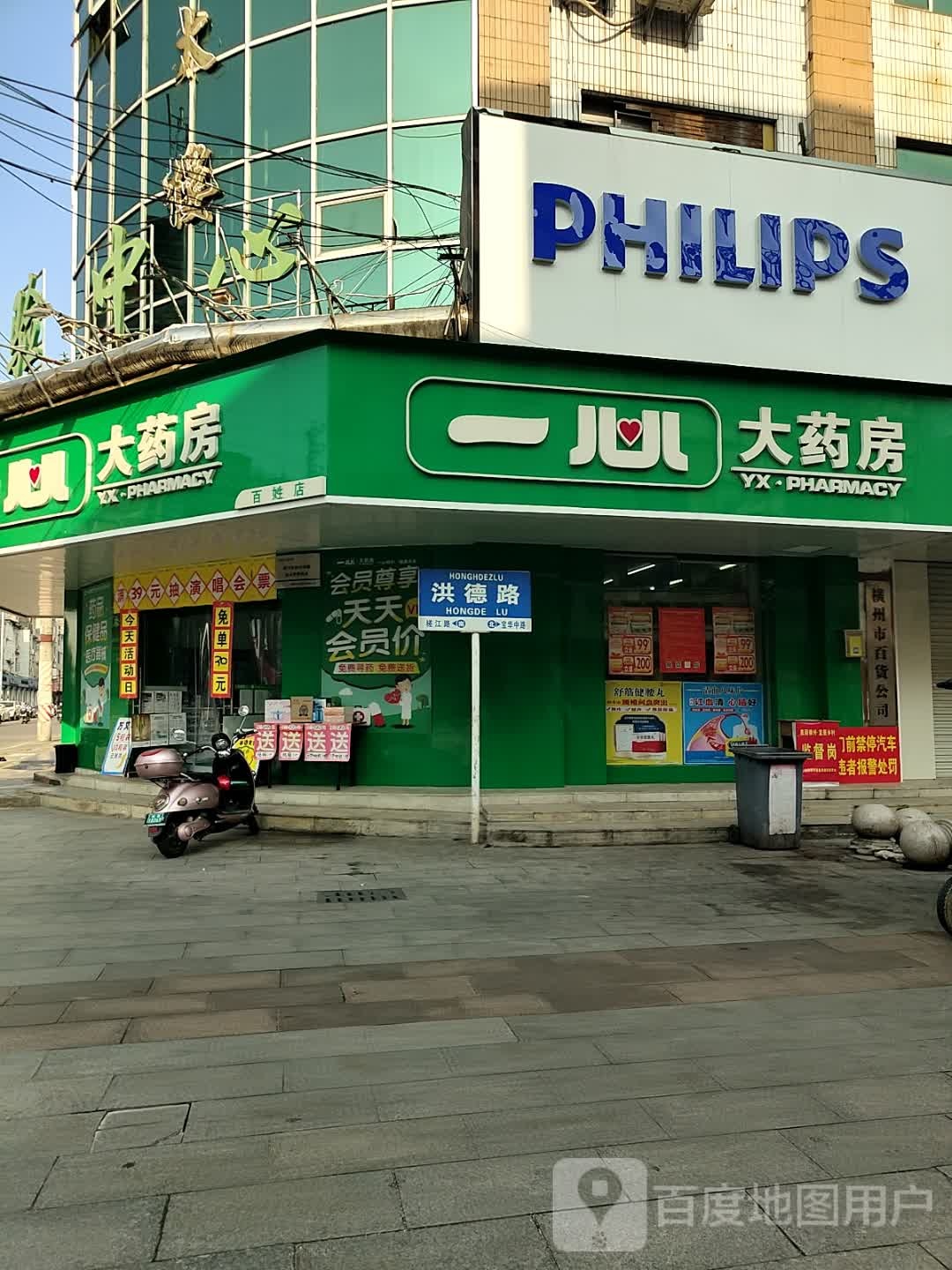 横州市百货公司