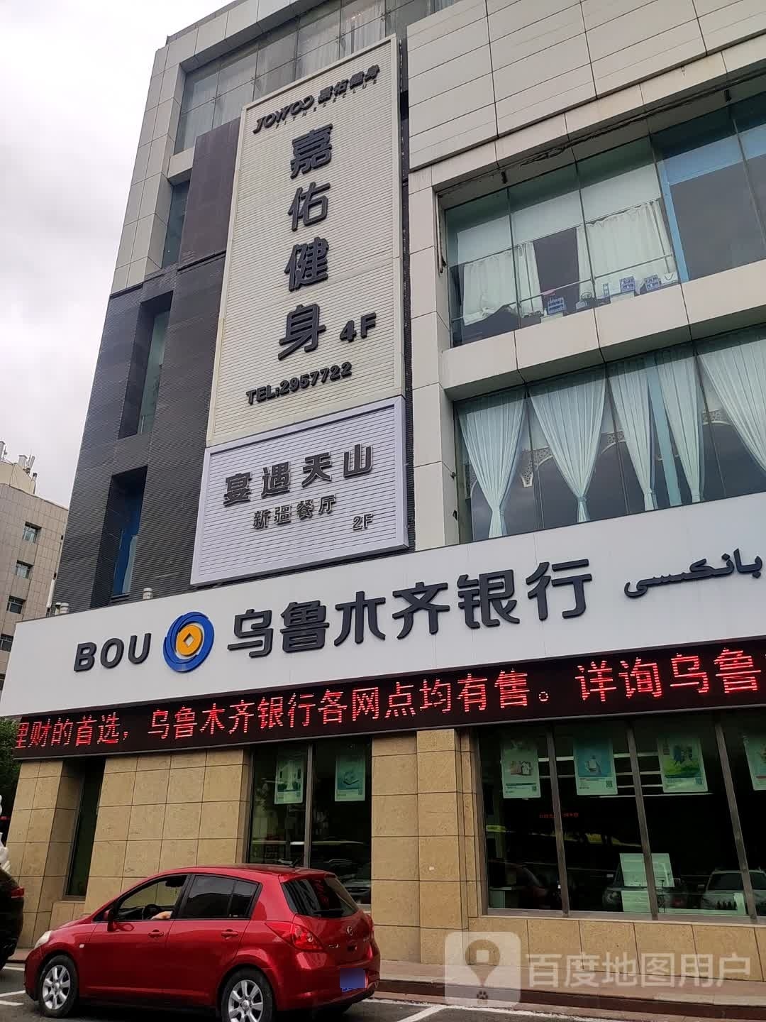 嘉嘉健身(人民广场店)