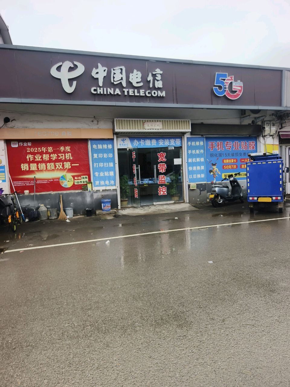中国电信(爱峰专营店)