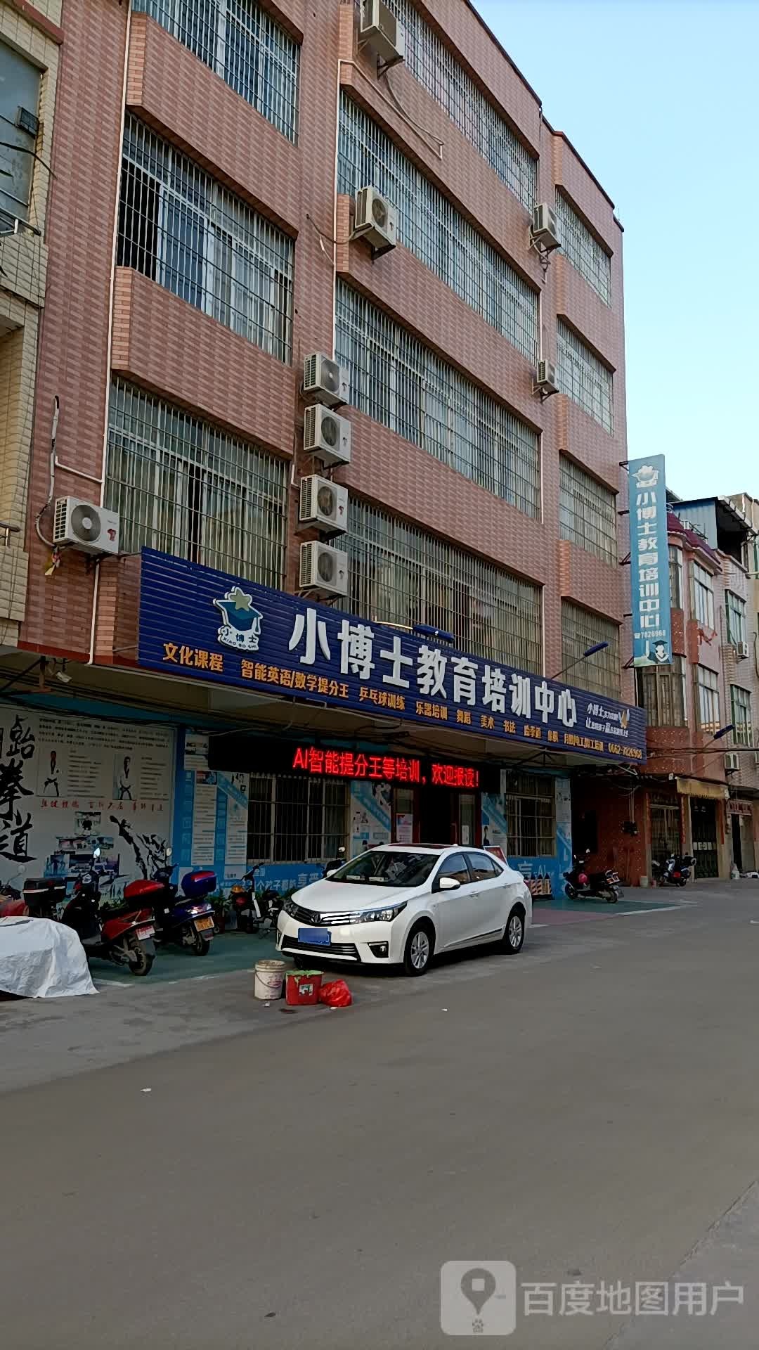 小博士教育培训中心