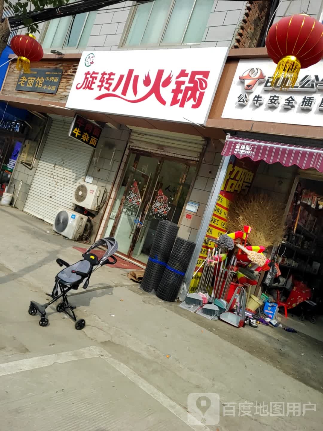 旋转小火锅(西一环店)