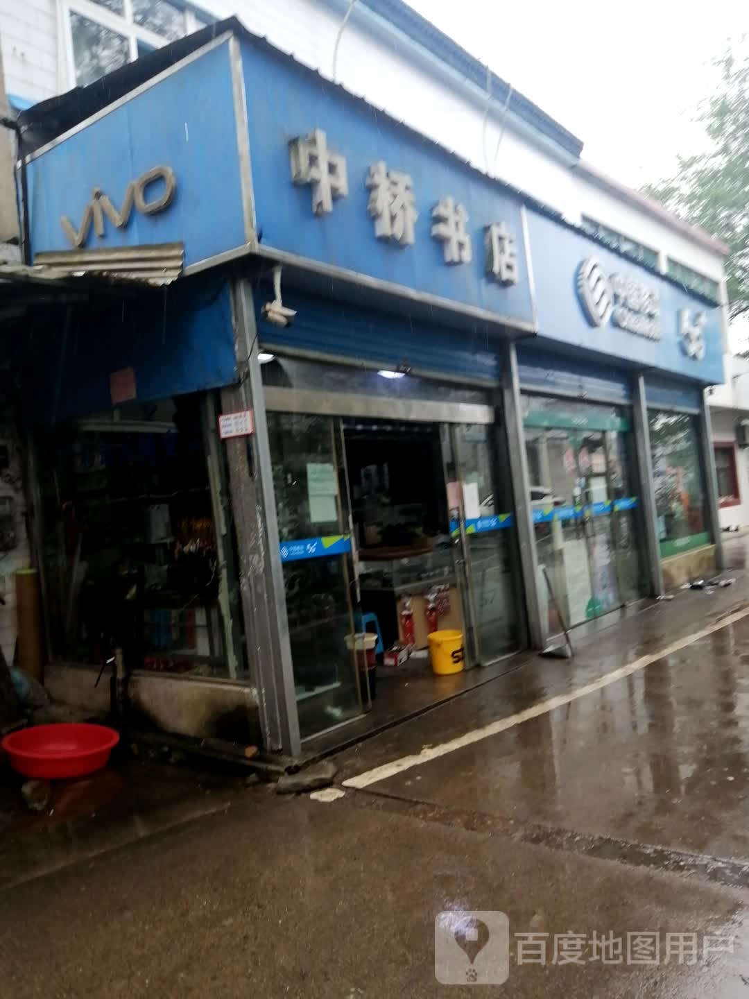 中桥书城