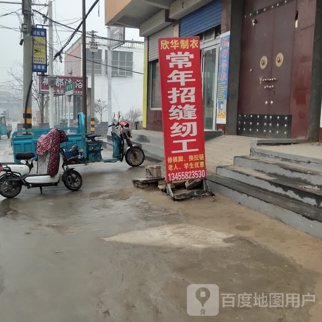 御都洗浴(泰宁路店)