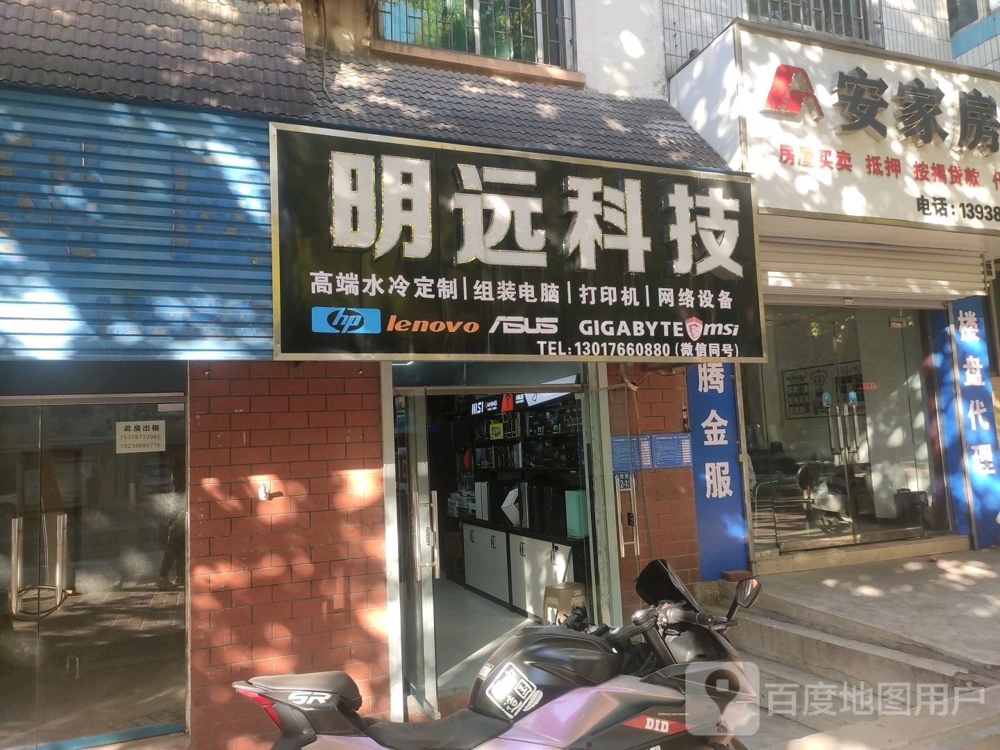 巩义市ASUS华硕电脑专卖(巩义明远店)