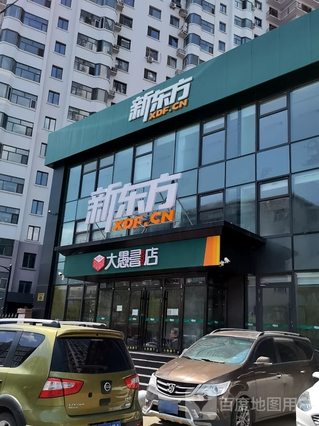 大愚书店(虹桥店)