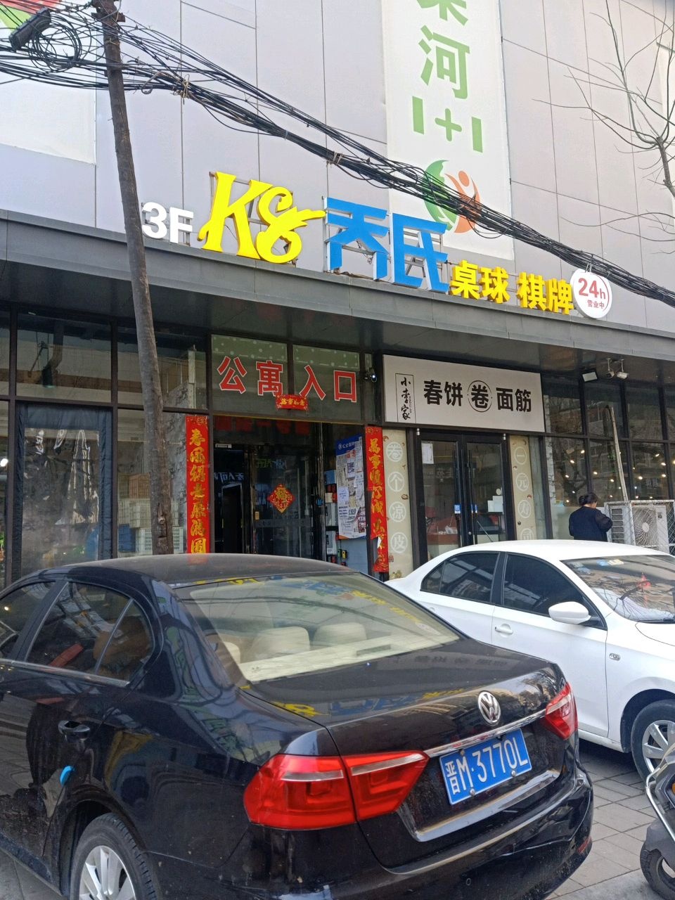 K8乔氏桌球棋牌