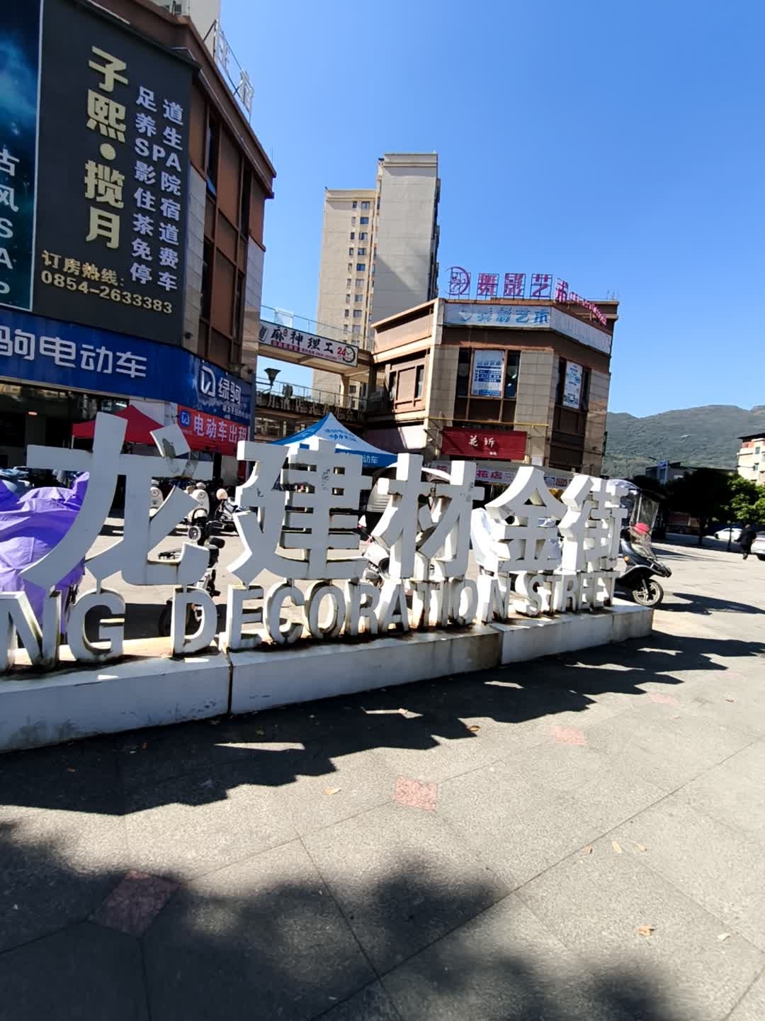 子熙揽月酒店式养生会所