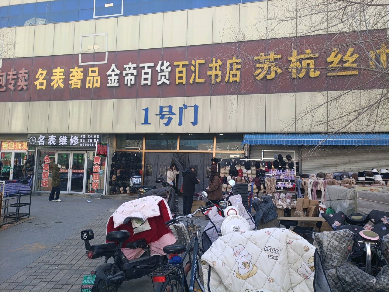 百汇书店(东都小商品城店)
