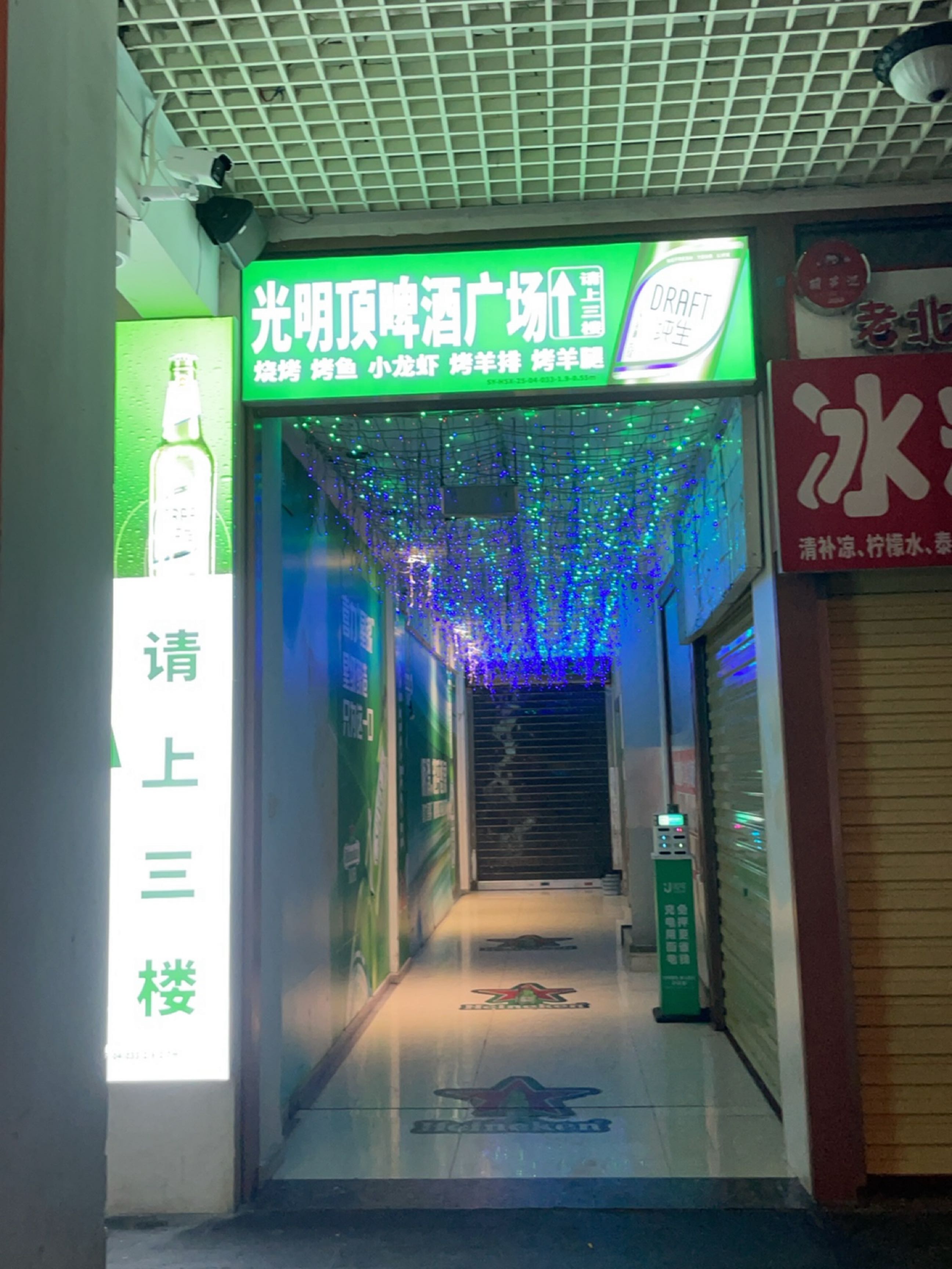 雪花光明顶啤酒广场