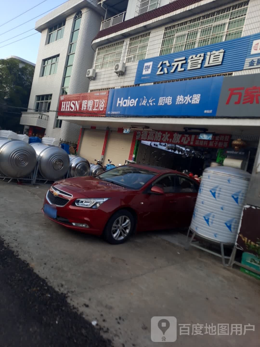 路易保罗雨虹瓷辉煌卫浴(厦成线店)