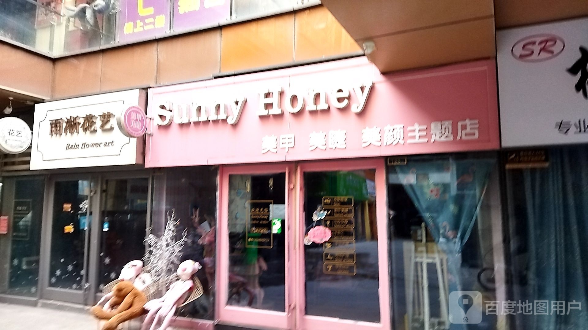 SlowlyStudio慢调美睫美甲专门店