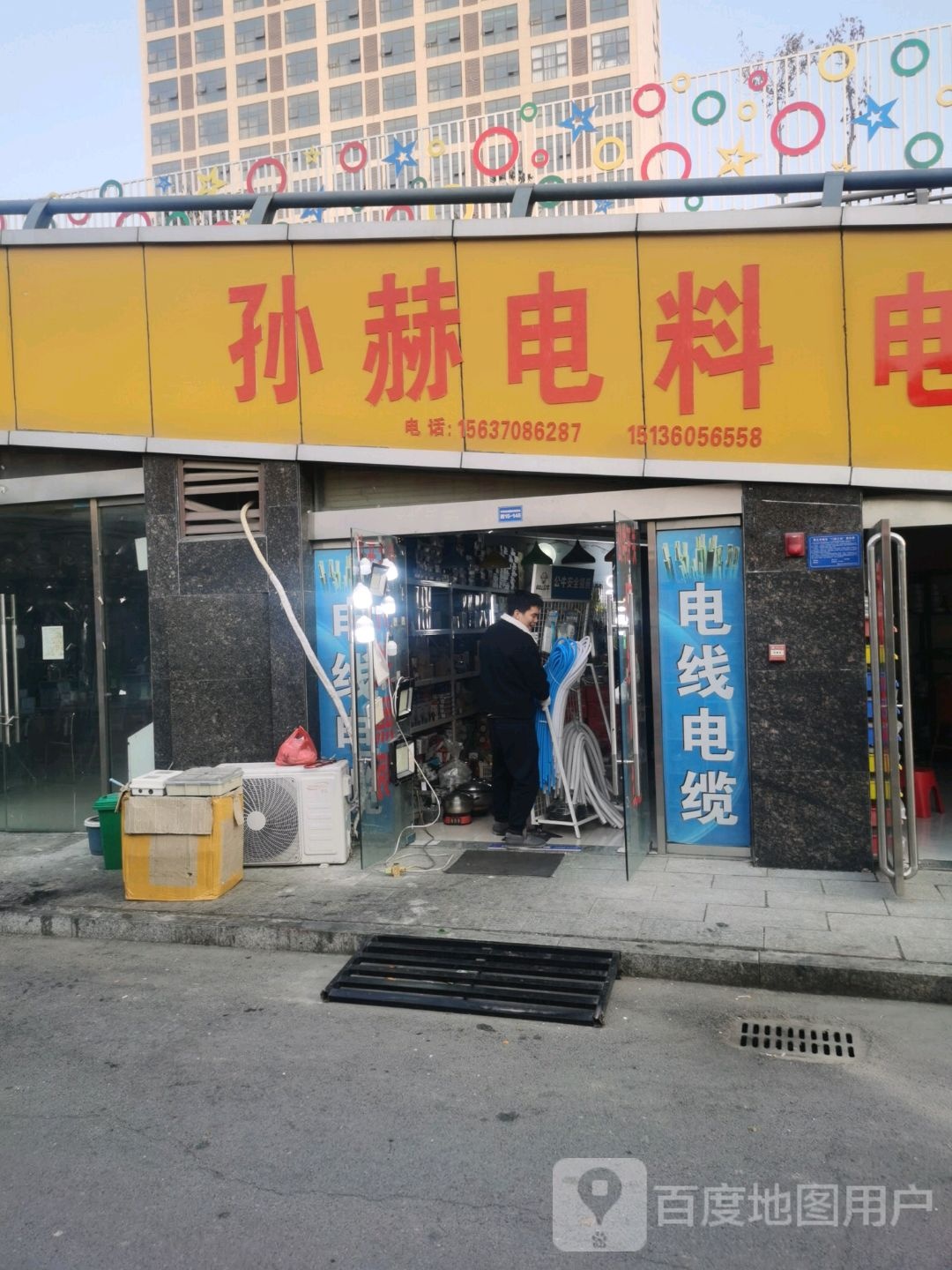 孙赫电料