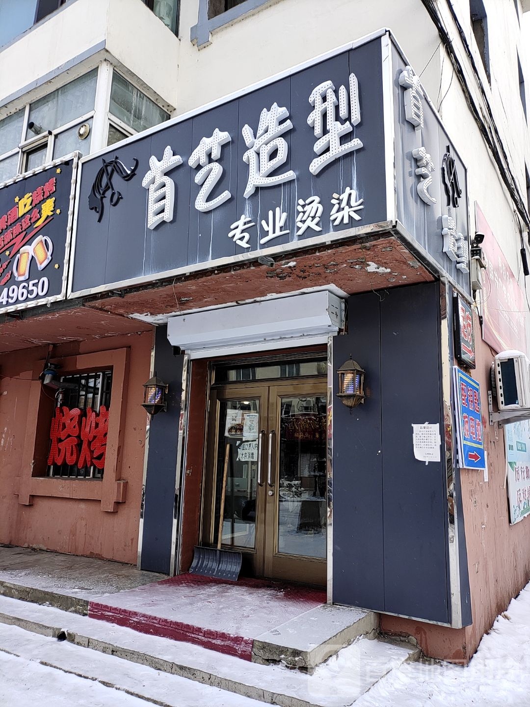 手艺造型(团结路店)