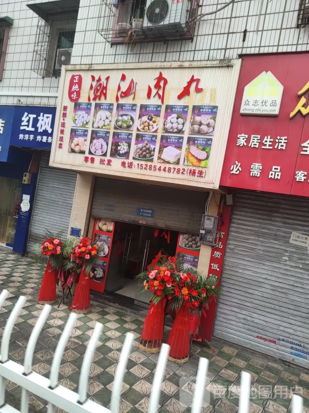 正纯味潮汕肉