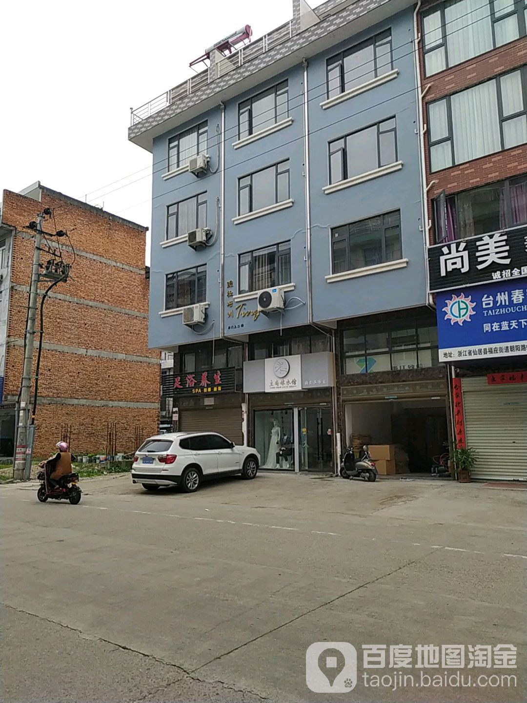 足浴保健