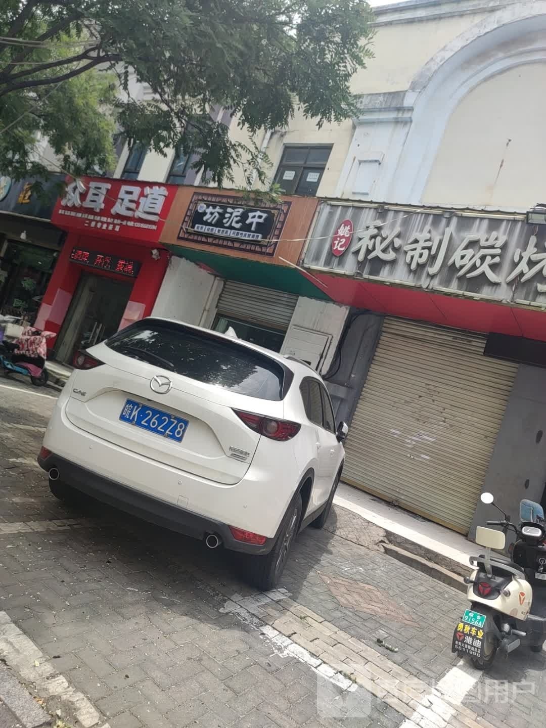 众耳足疗