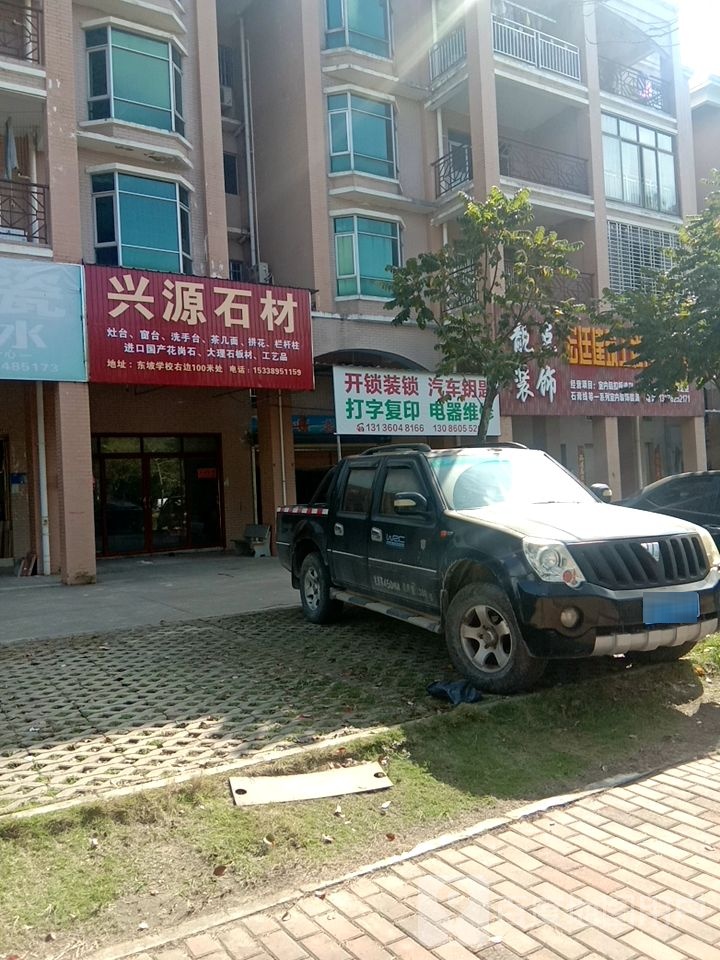 开锁装锁汽车钥匙