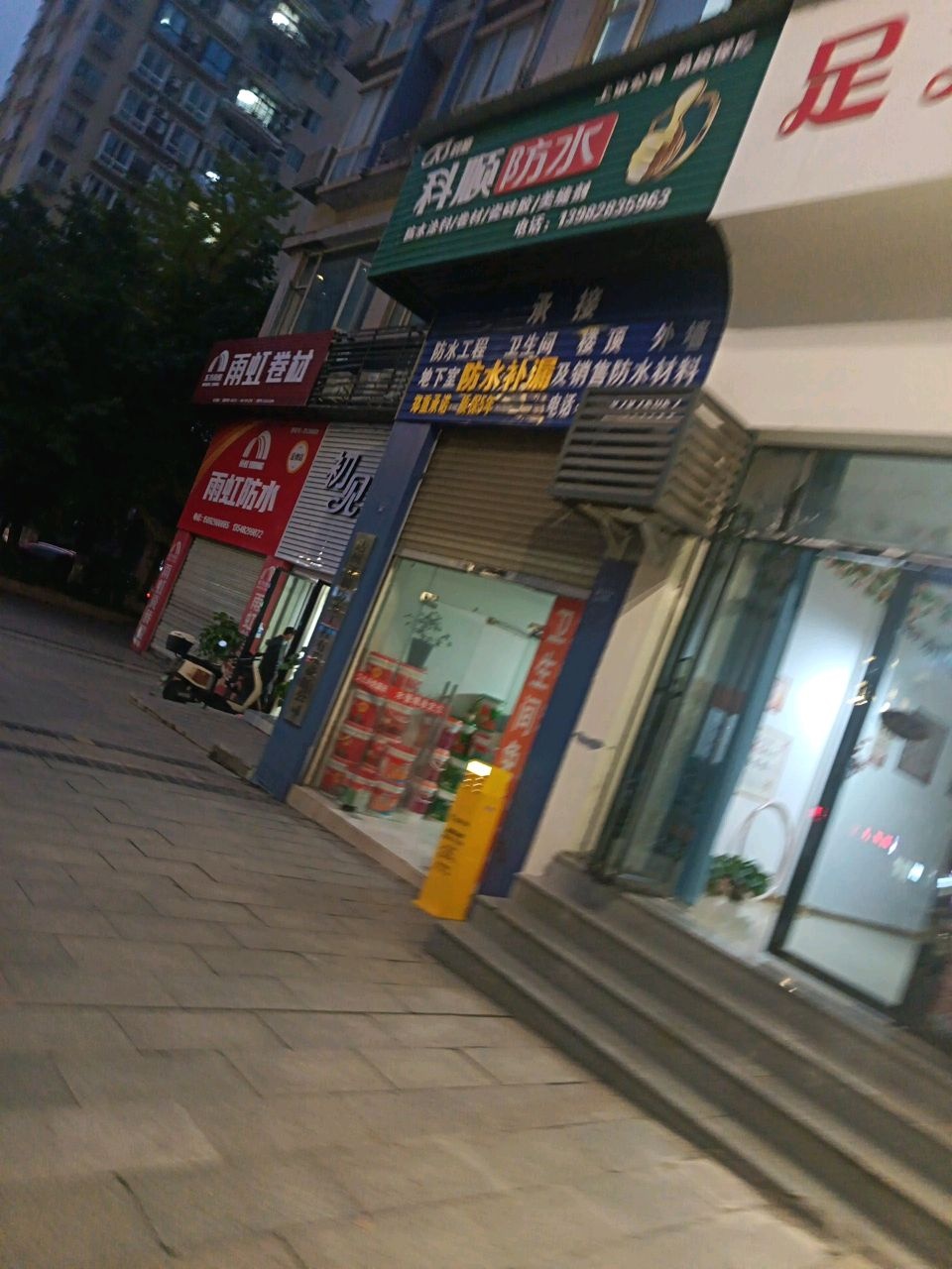 初见足浴按摩SPA