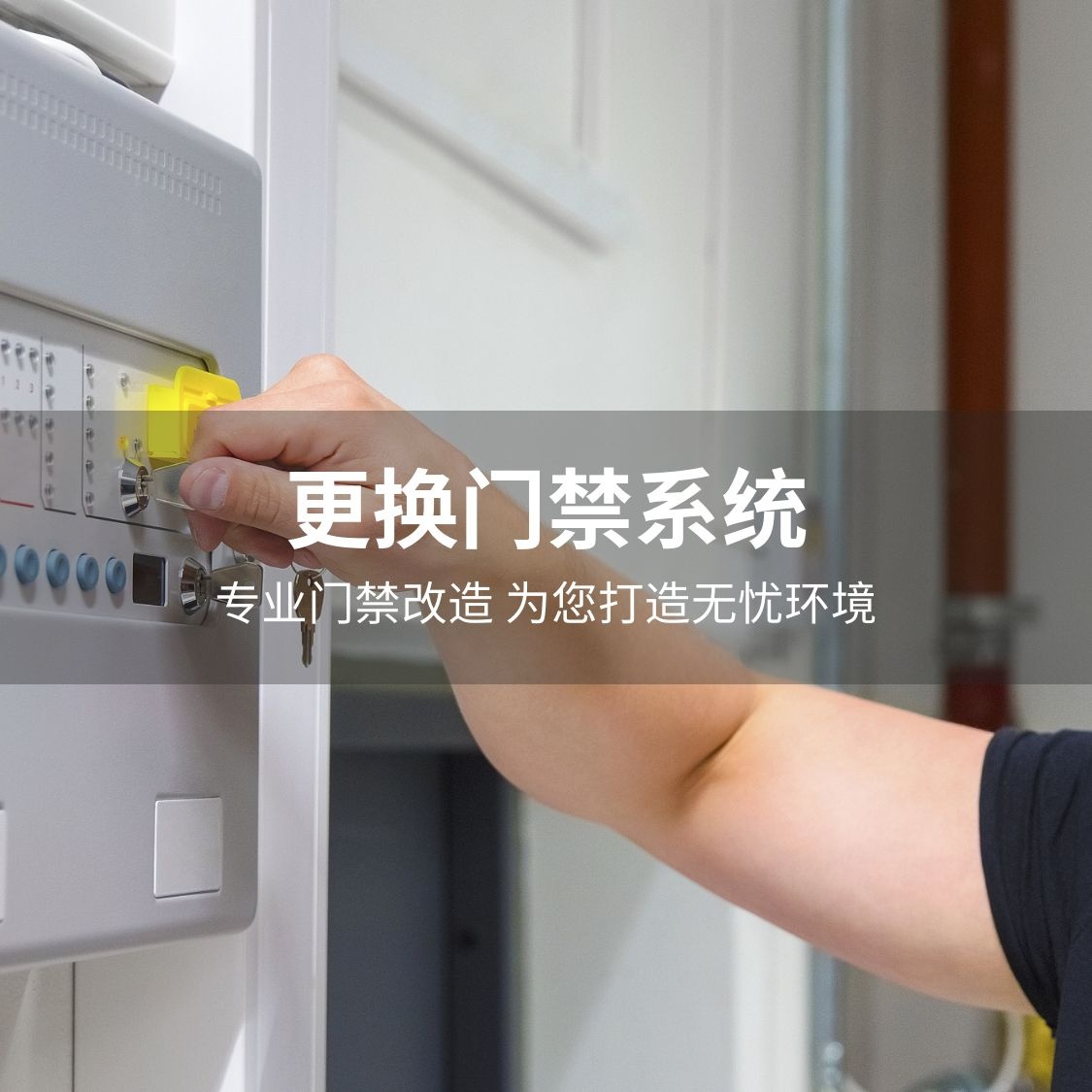 西宁市城中区八方开锁服务部