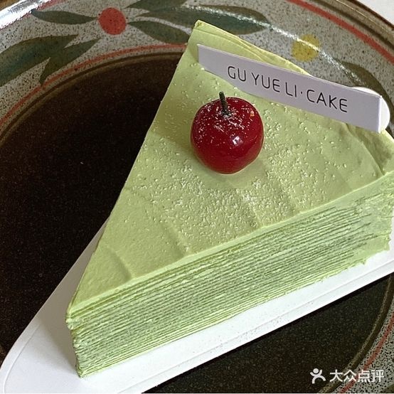 古月里