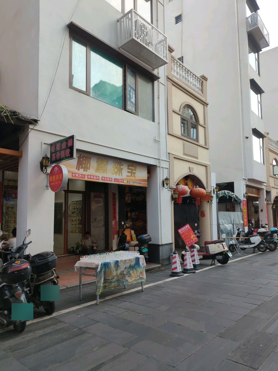椰慧珠宝