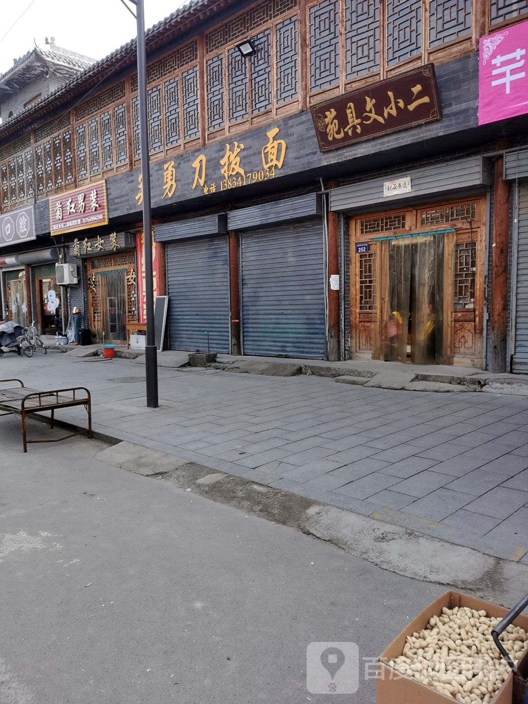 二小文具