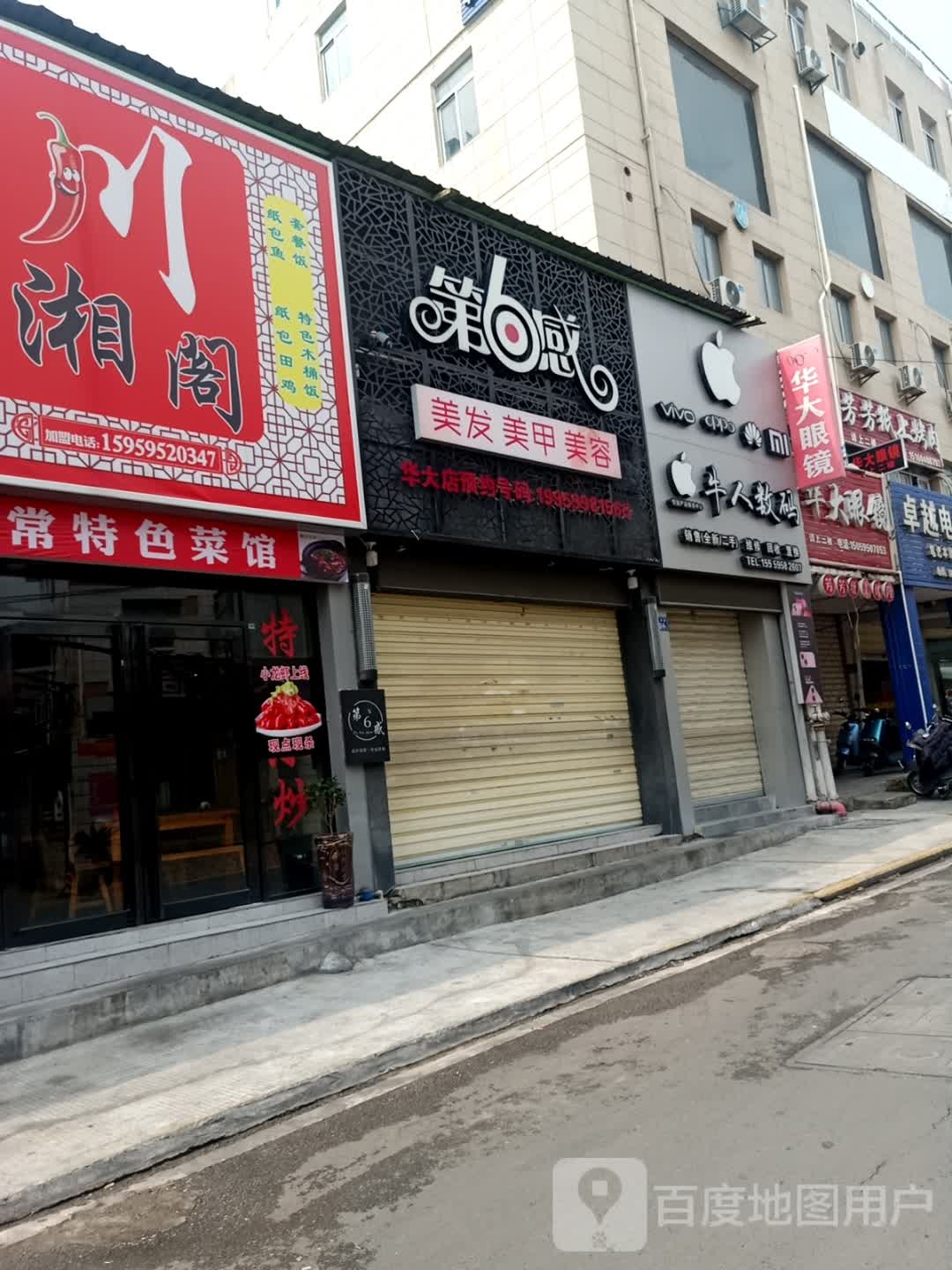 牛人数码维修回收(华侨大学北门店)