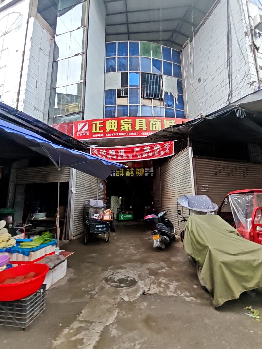 剑州台球俱乐部