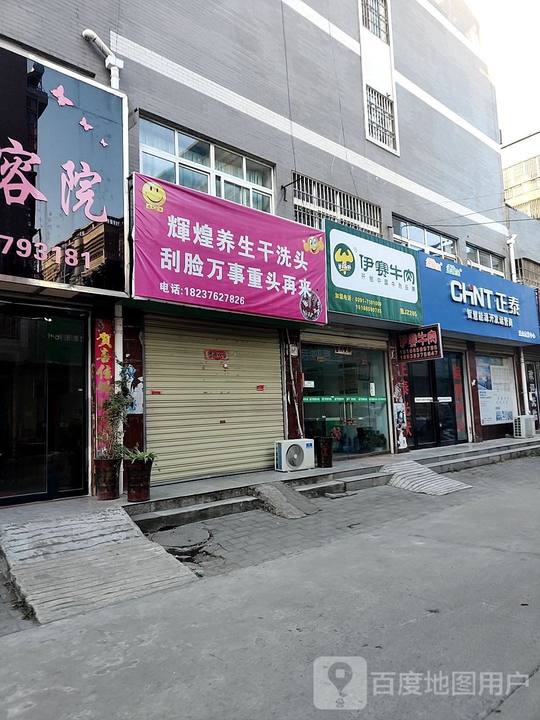 光山县正泰电器(九龙路店)