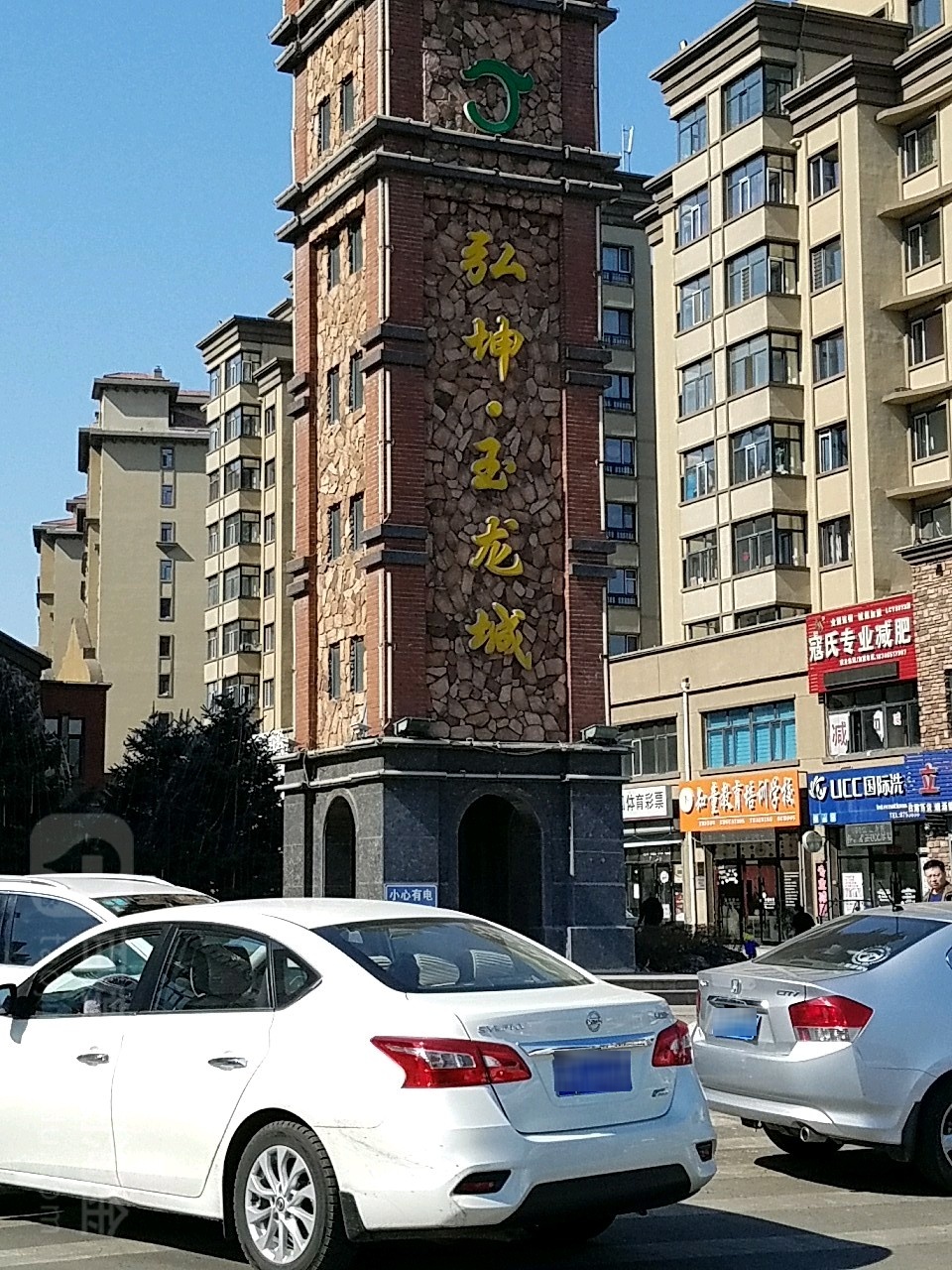 弘坤玉龙城-13号楼