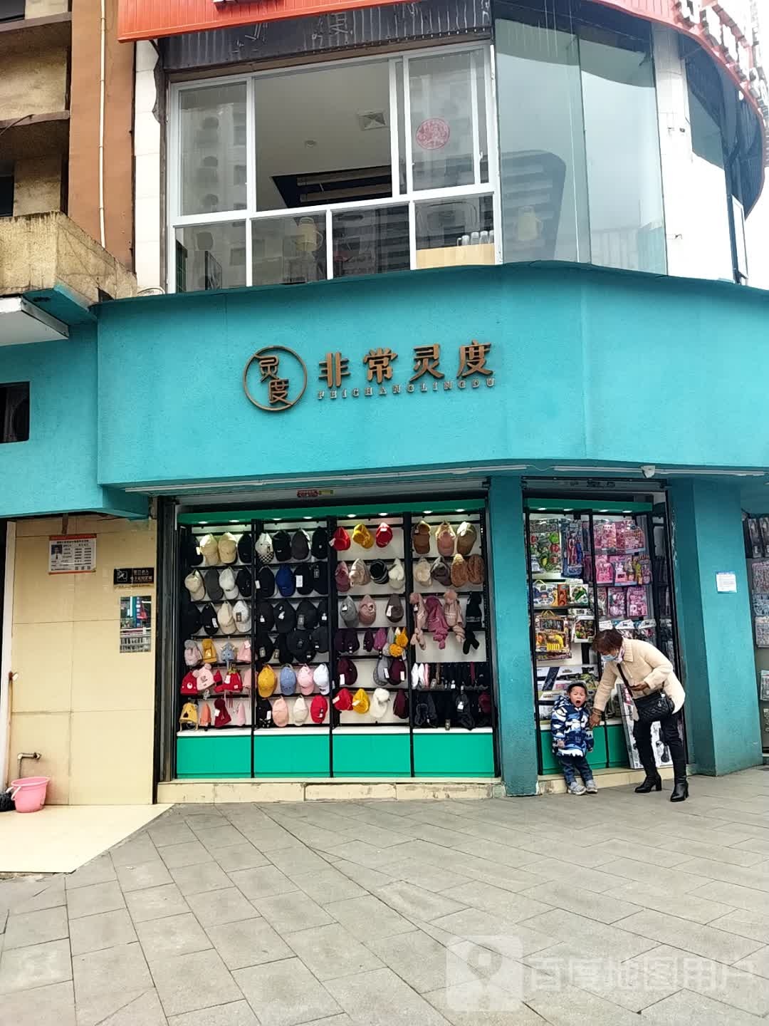 非常灵度(朝阳西路店)