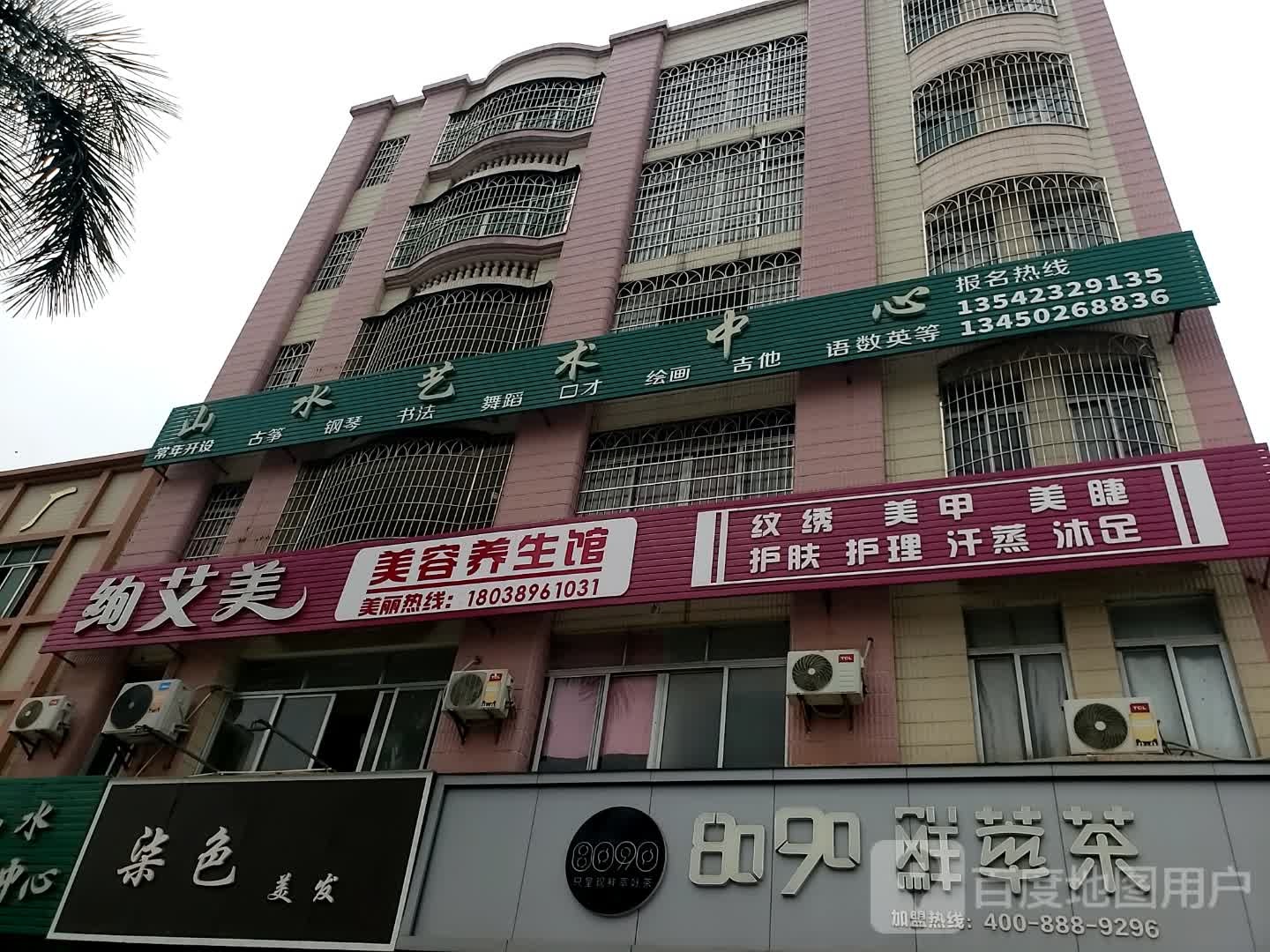 柒色美发