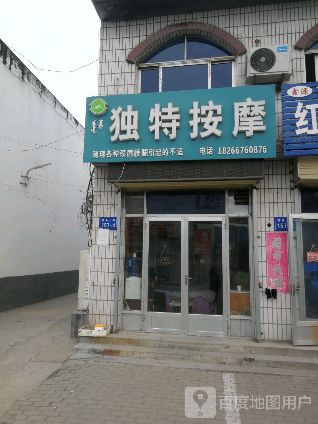 赵氏独特殊按摩
