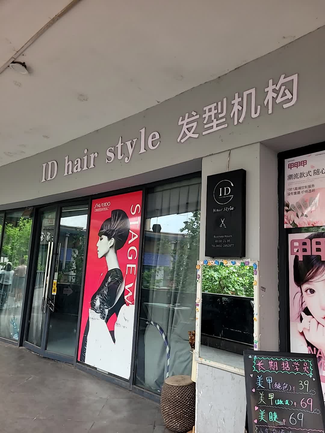 有机攻略肌肤问题快修中心(万达中央华城店)
