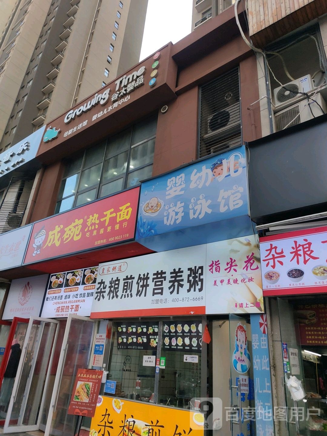 婴幼儿游泳馆(祥云路店)